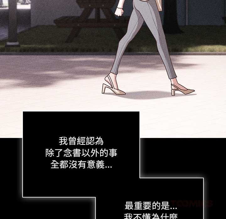 幸福来得太突然第73話