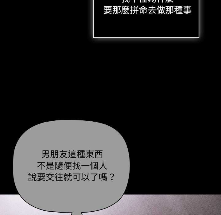 幸福来得太突然第73話