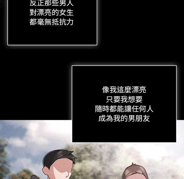 幸福来得太突然第73話