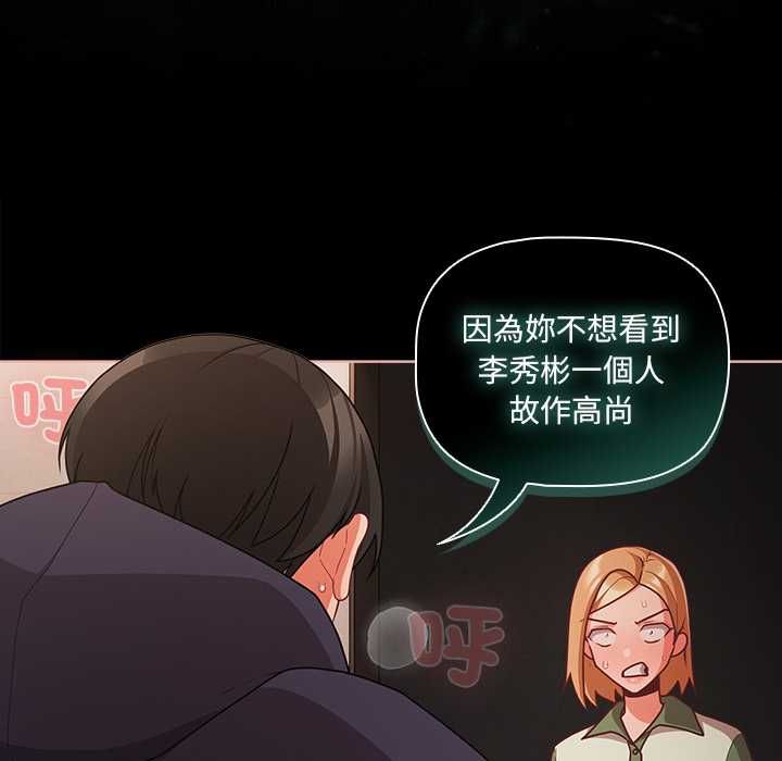 幸福来得太突然第73話