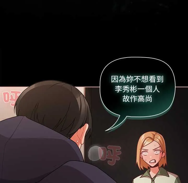 幸福來得太突然第73話