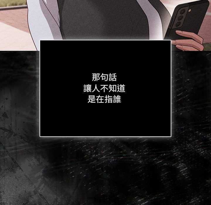 幸福来得太突然第73話