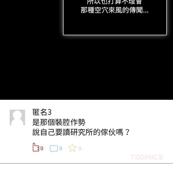 幸福来得太突然第73話