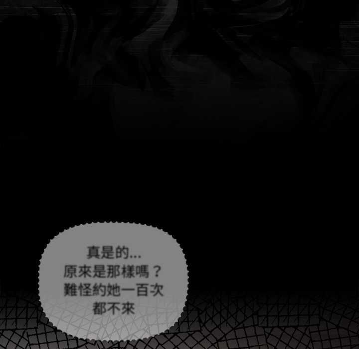 幸福来得太突然第73話