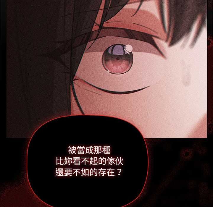 幸福来得太突然第73話