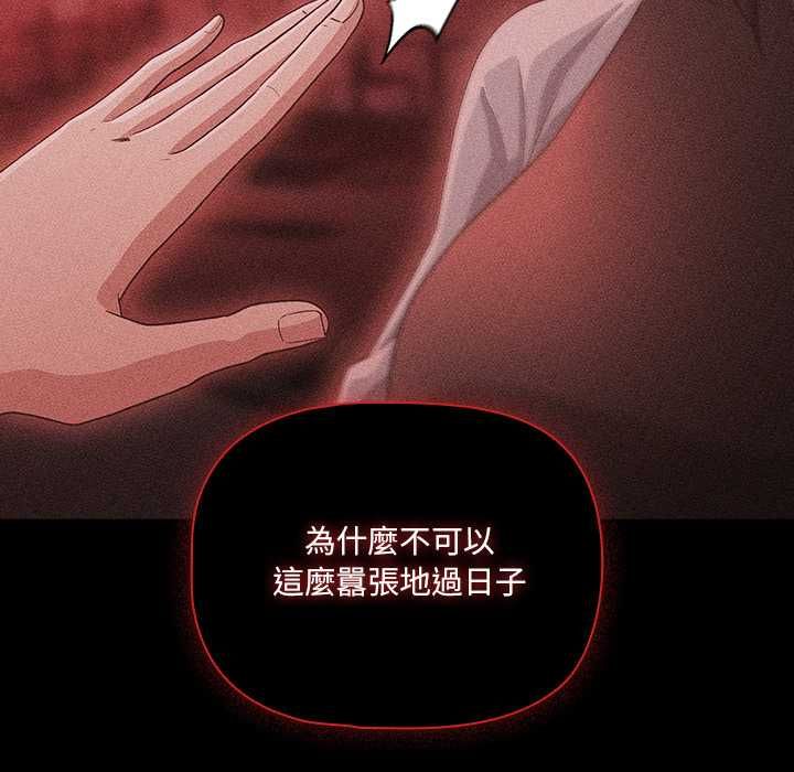 幸福来得太突然第73話