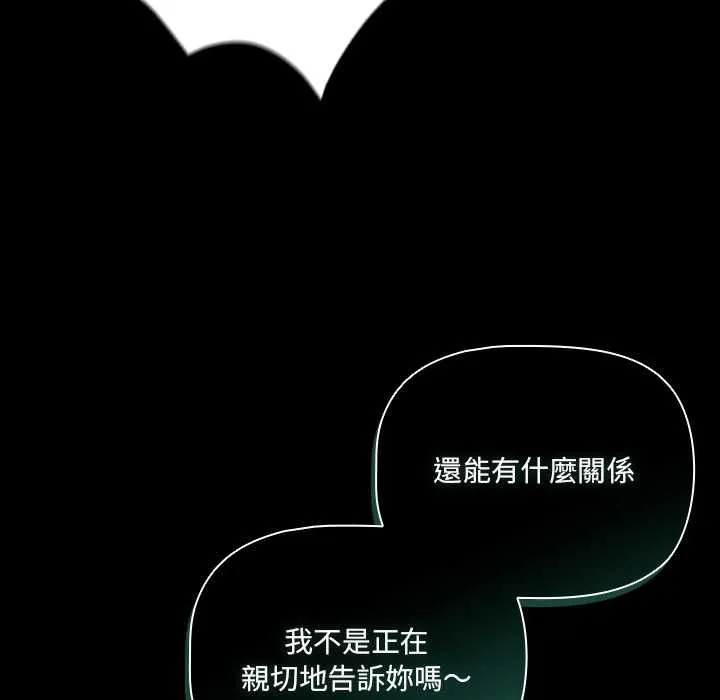 幸福來得太突然第73話