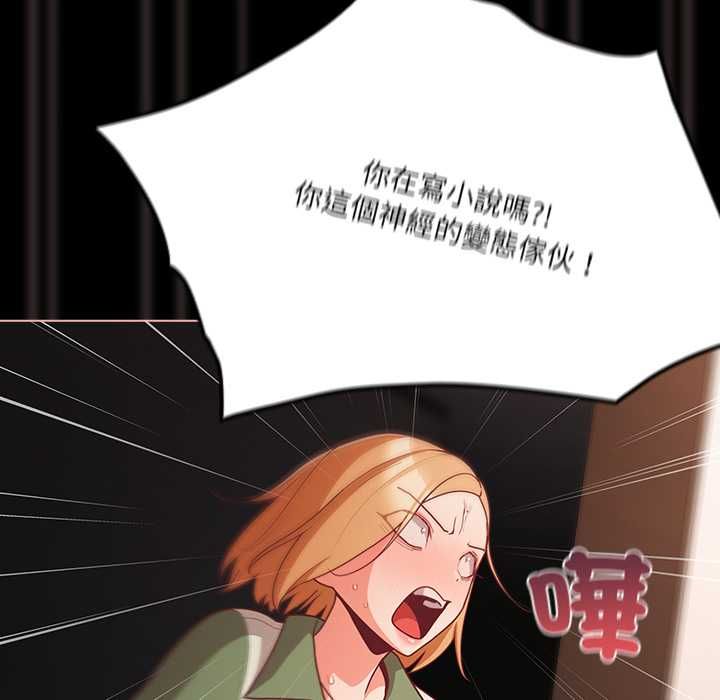 幸福来得太突然第73話