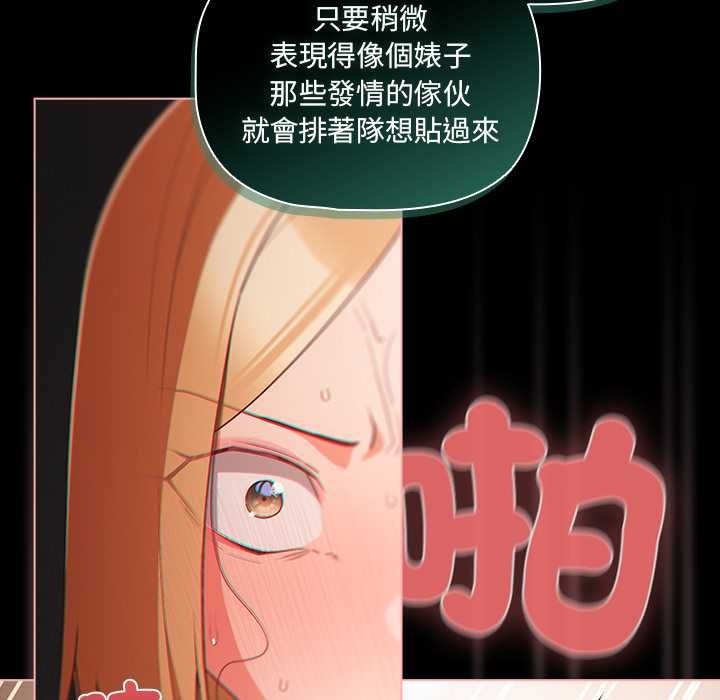 幸福来得太突然第73話