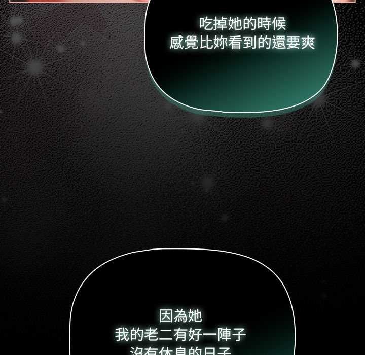 幸福来得太突然第73話