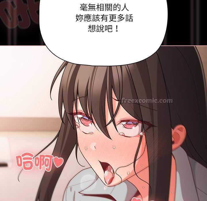 幸福来得太突然第73話