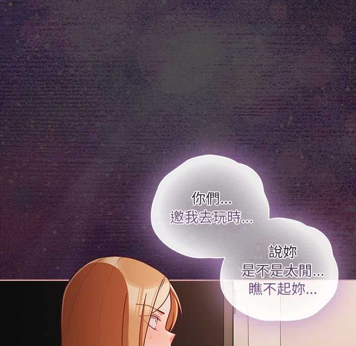 幸福来得太突然第73話
