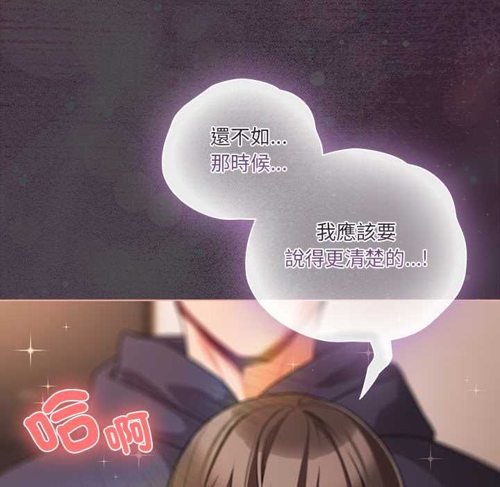 幸福来得太突然第73話