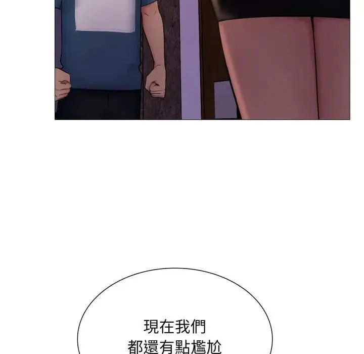 难解的三角关係第18話