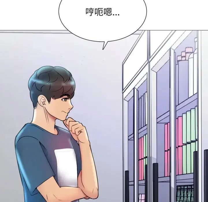 难解的三角关係第18話