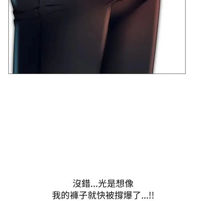 难解的三角关係第18話
