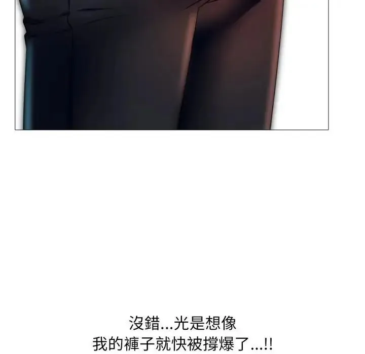 難解的三角關係第18話