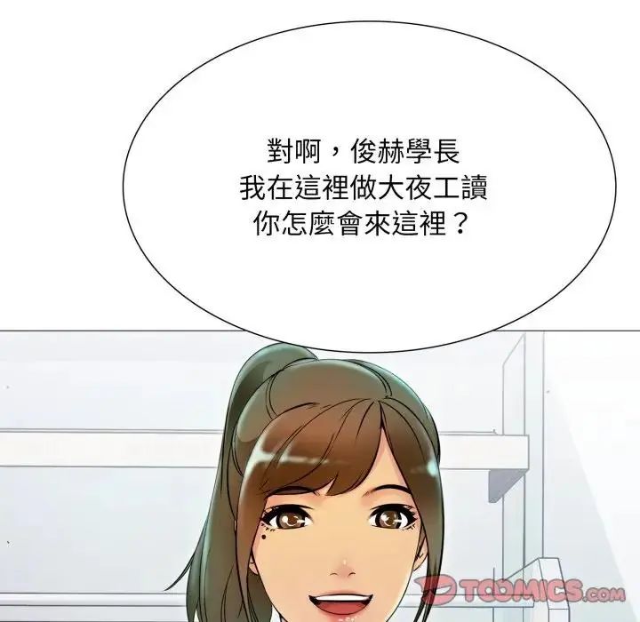 难解的三角关係第18話
