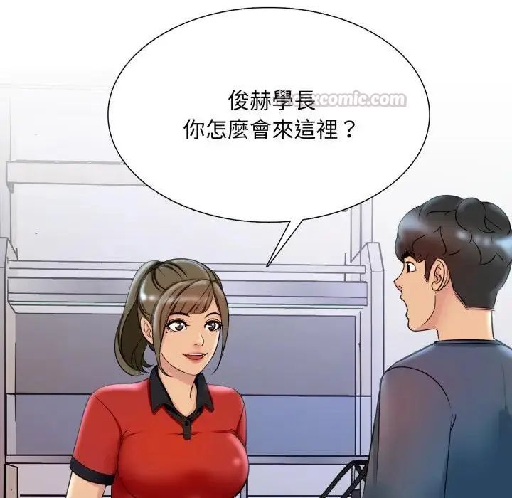 难解的三角关係第18話
