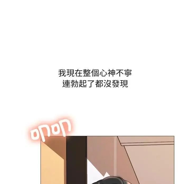 难解的三角关係第18話
