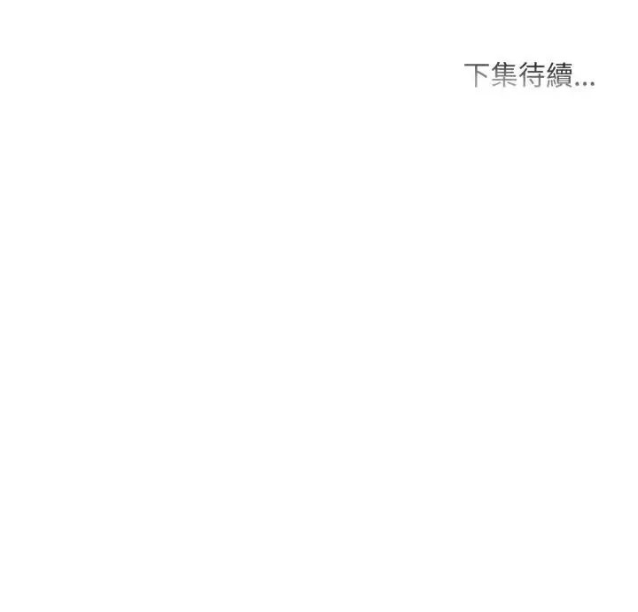 难解的三角关係第18話