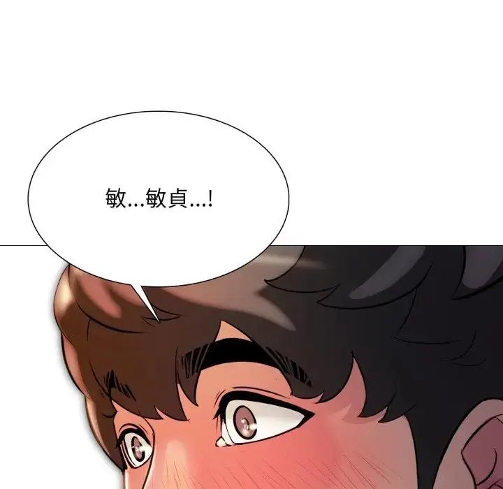 难解的三角关係第18話