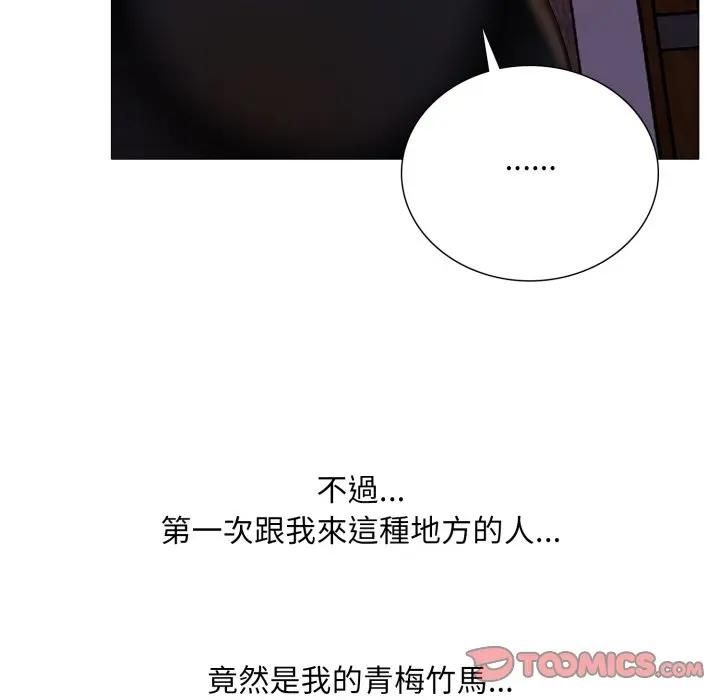 难解的三角关係第18話