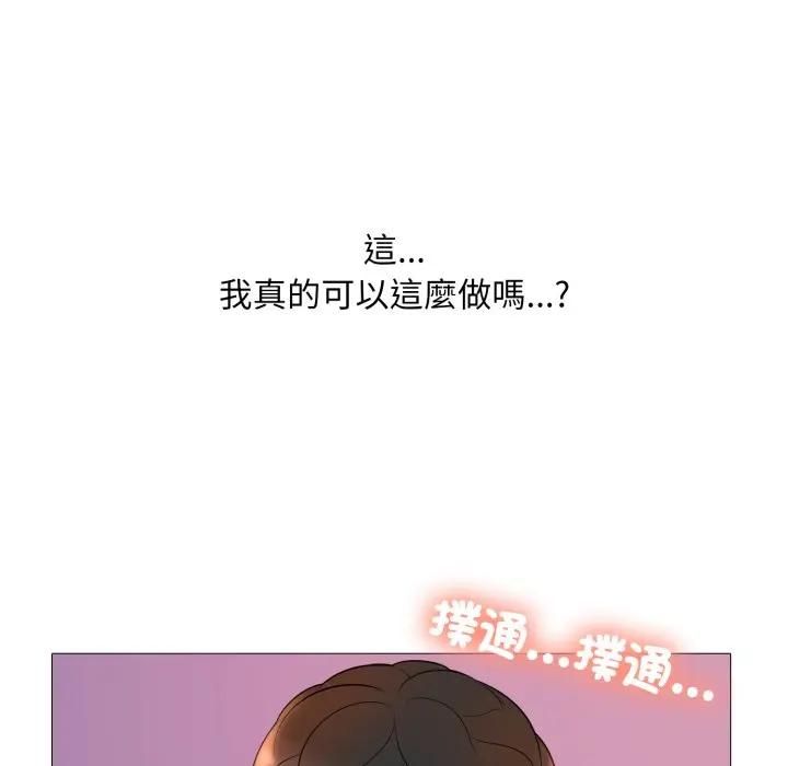 难解的三角关係第18話
