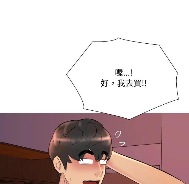 难解的三角关係第18話