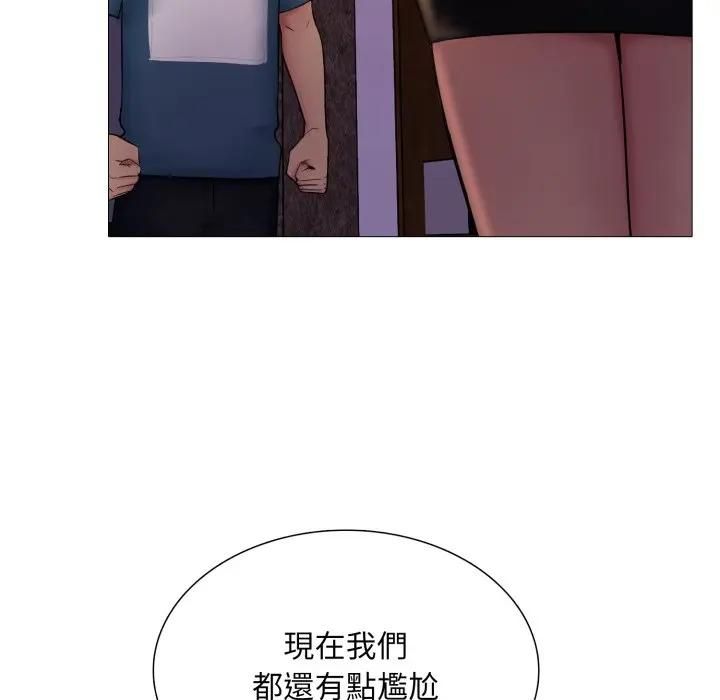 难解的三角关係第18話
