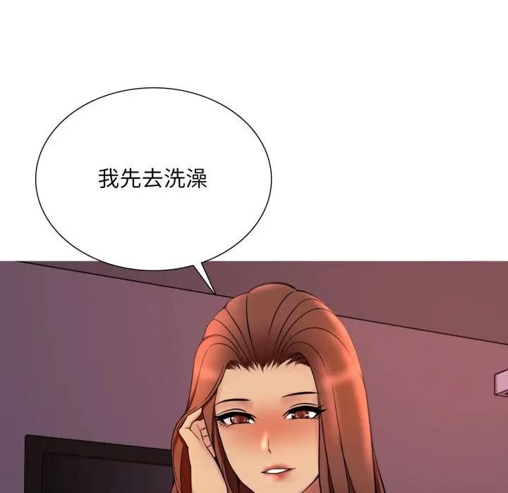 难解的三角关係第18話