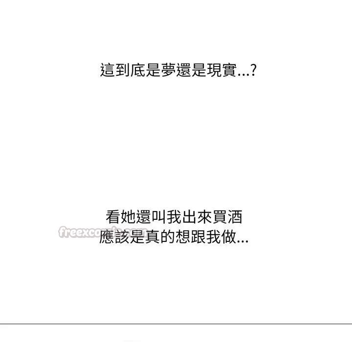 难解的三角关係第18話