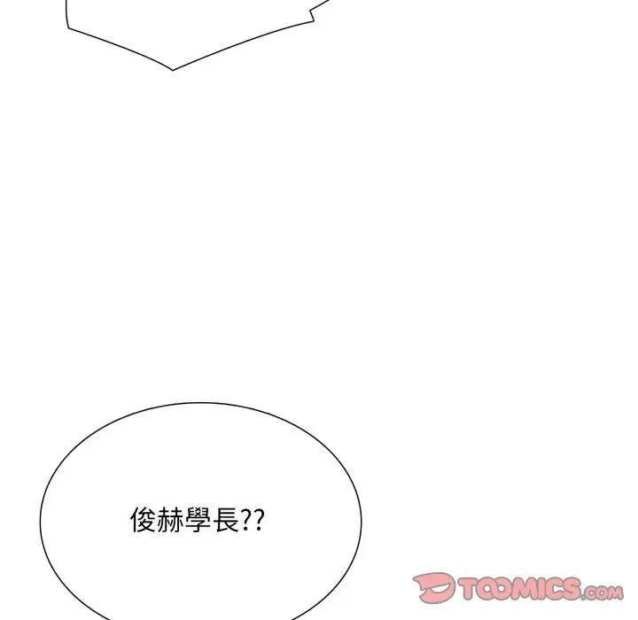 难解的三角关係第18話