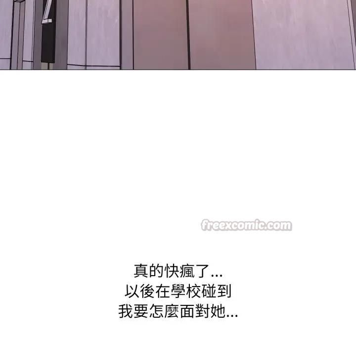 难解的三角关係第18話