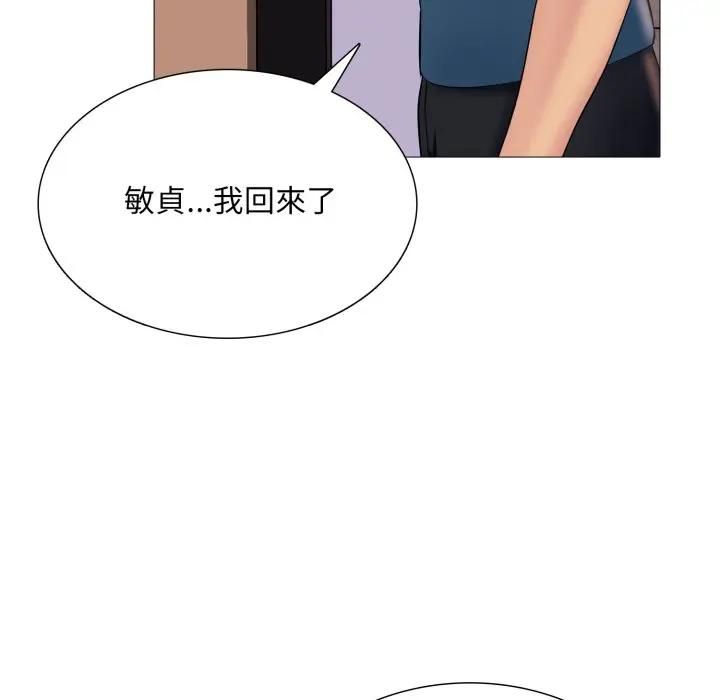 难解的三角关係第18話