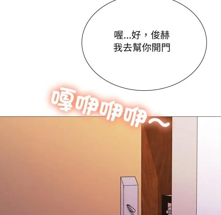 难解的三角关係第18話