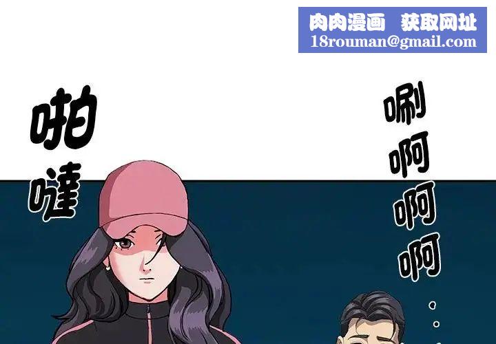 贵妇的专属保镳第65話