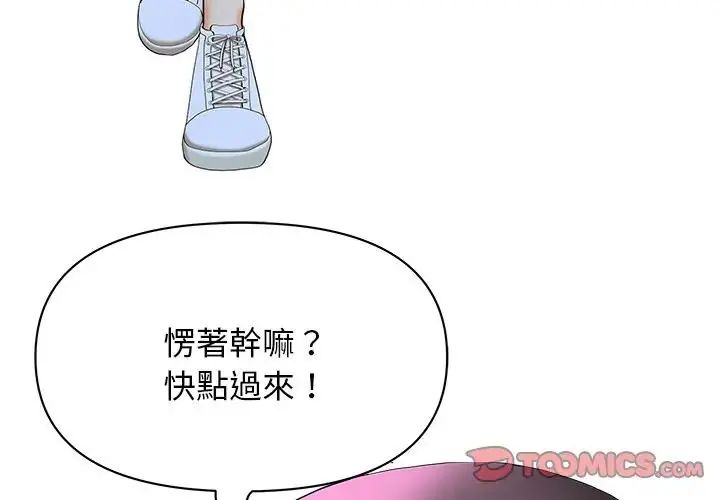 贵妇的专属保镳第65話