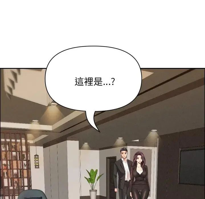 贵妇的专属保镳第65話