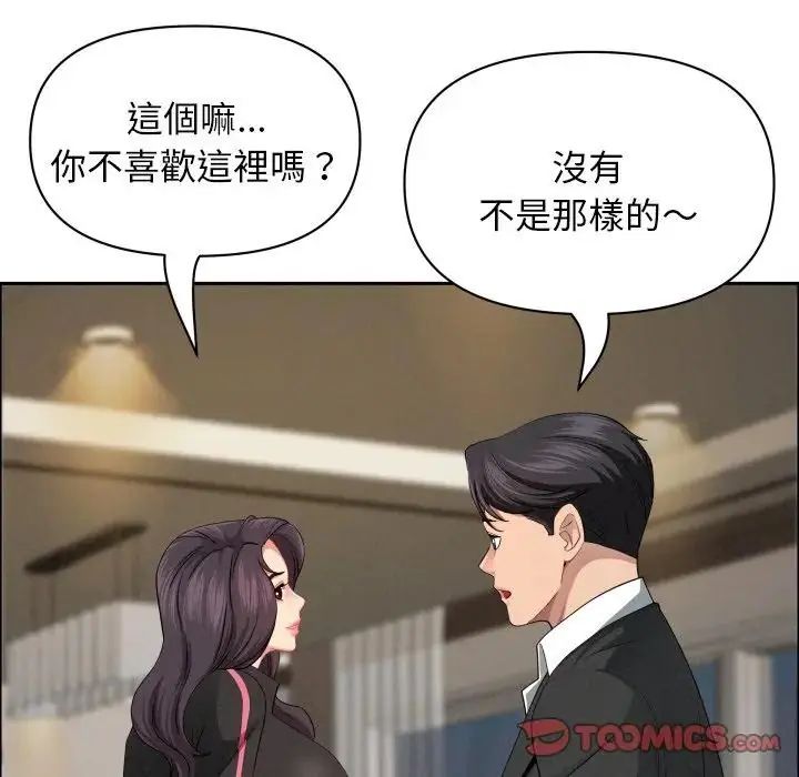 贵妇的专属保镳第65話