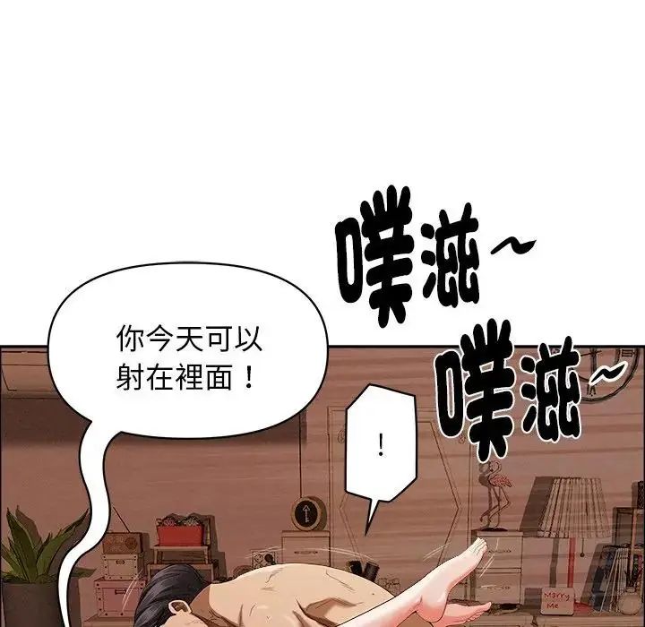 贵妇的专属保镳第65話