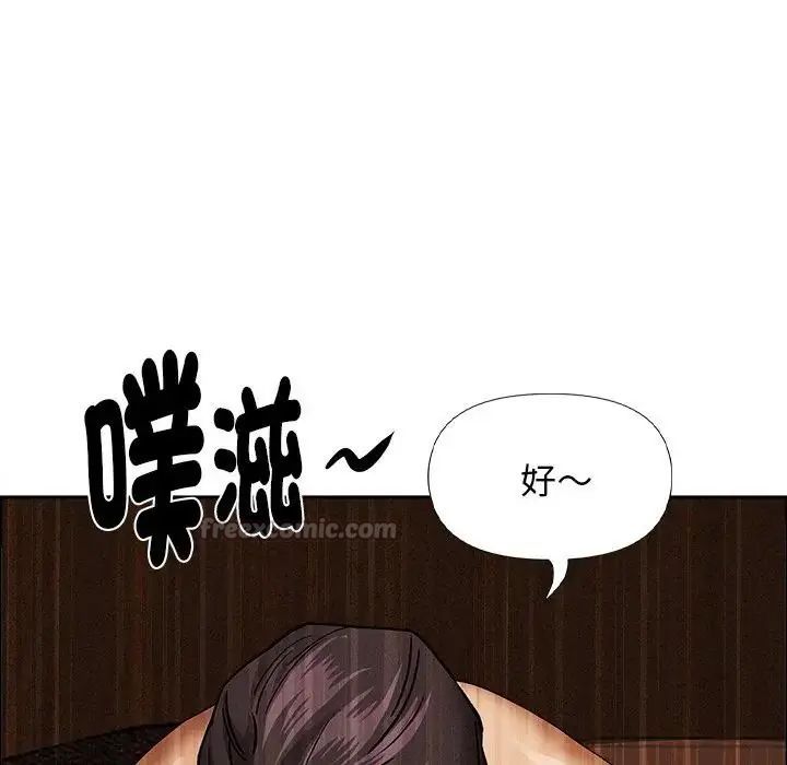 贵妇的专属保镳第65話