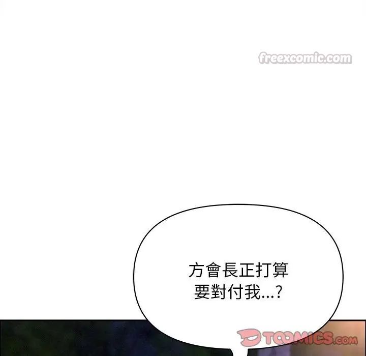 贵妇的专属保镳第65話