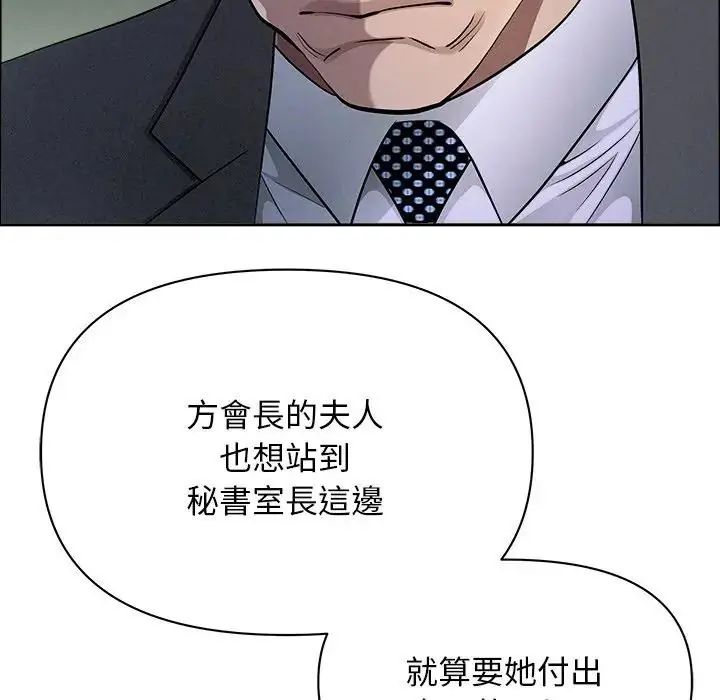 贵妇的专属保镳第65話
