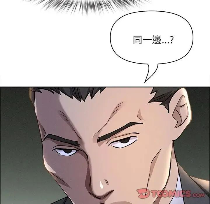 贵妇的专属保镳第65話