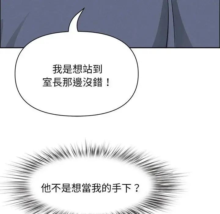 贵妇的专属保镳第65話