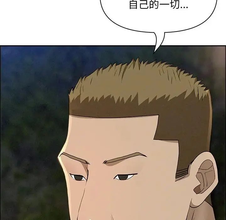 贵妇的专属保镳第65話