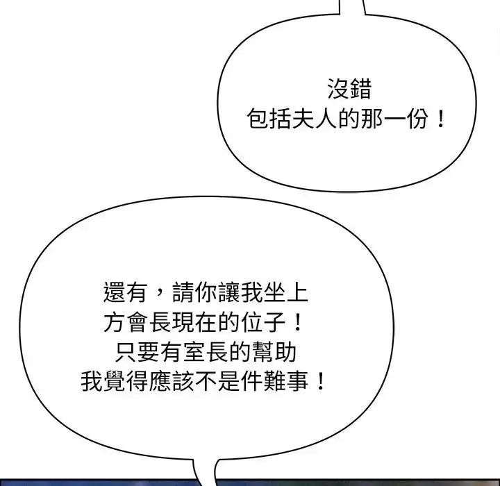 贵妇的专属保镳第65話