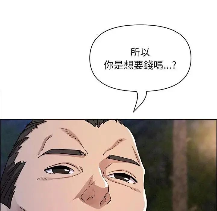 贵妇的专属保镳第65話