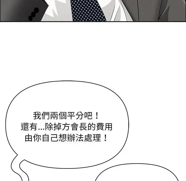 贵妇的专属保镳第65話